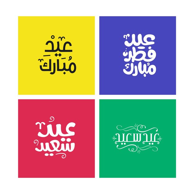 Eid Mubarak Islamitische Arabische kalligrafie vector Eid al Fitr en Eid al Adha kalligrafie vector set