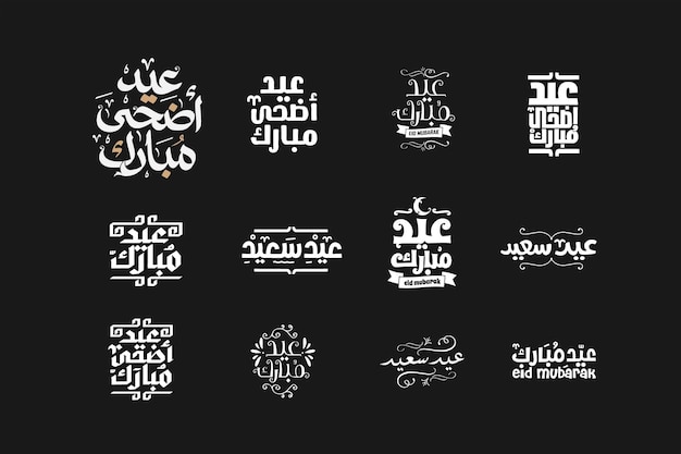 Eid mubarak islamitische wenskaart in arabische kalligrafie eid al fitr en eid al adha vector