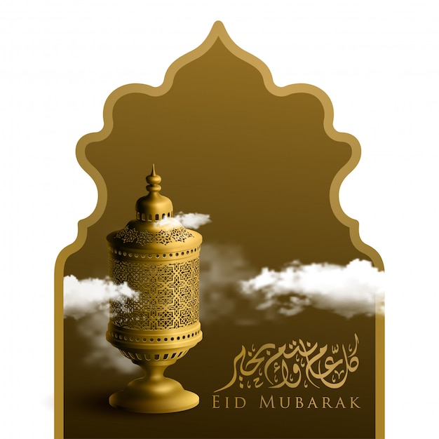 Eid Mubarak islamitische wenskaartsjabloon met Arabische lantaarn illustratie banner achtergrond