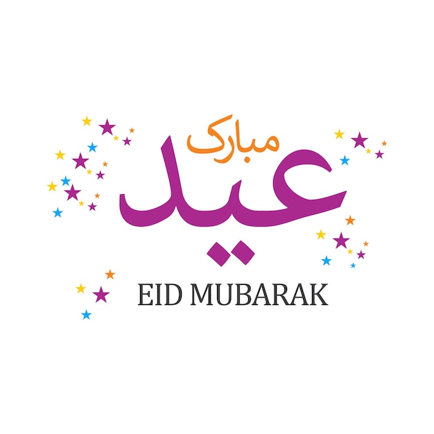 Eid mubarak kalligrafie ontwerpsjabloon