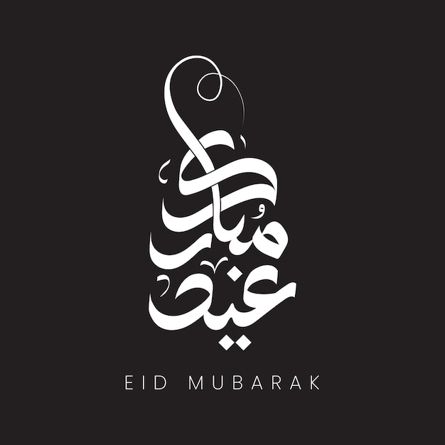 Vector eid mubarak kalligrafie