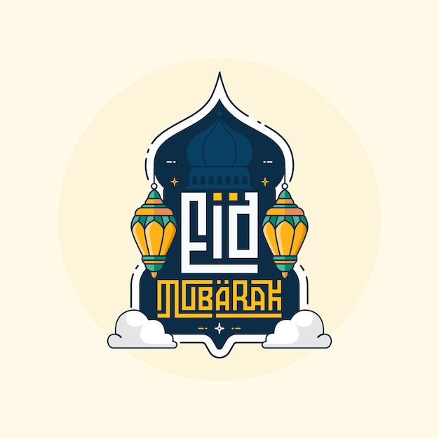 Vector eid mubarak lettering islamic greeting card with ornament decoration