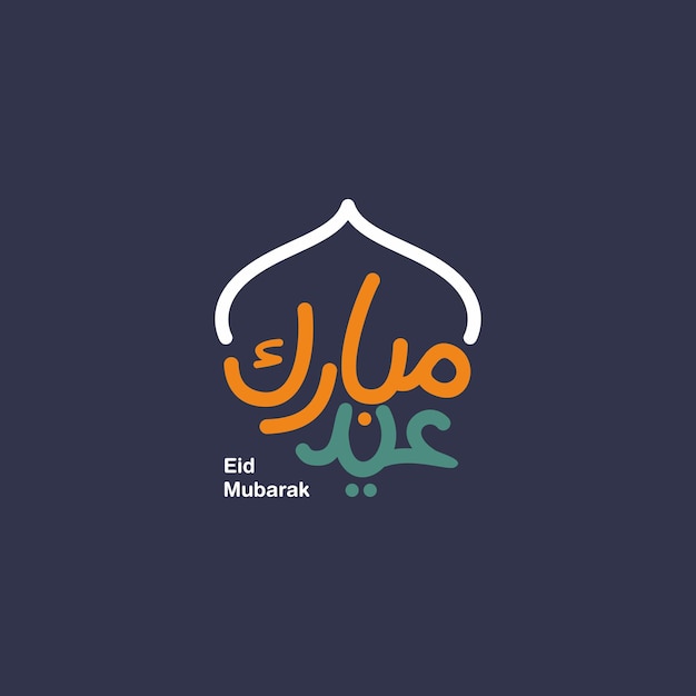 Eid mubarak logo concept design