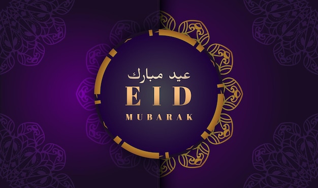 Eid mubarak mandala realistic art with illustrated Ramadan holiday banner with Islamic decoration background template