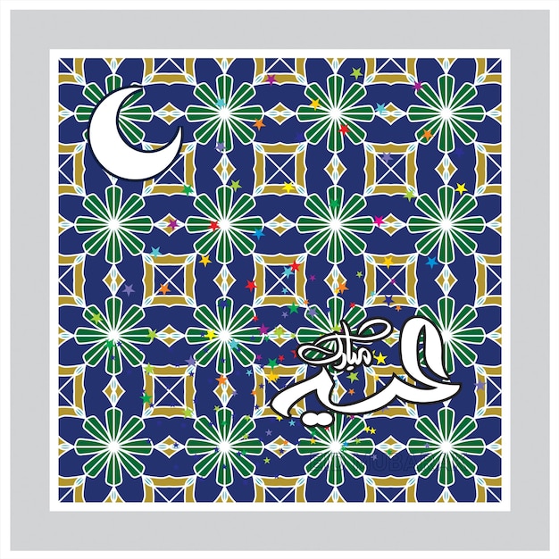 Vector eid mubarak met arabische kalligrafie voor de viering van het moslimgemeenschapsfestival.