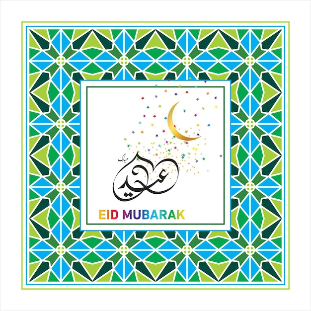 Eid Mubarak met Arabische kalligrafie voor de viering van het moslimgemeenschapsfestival.
