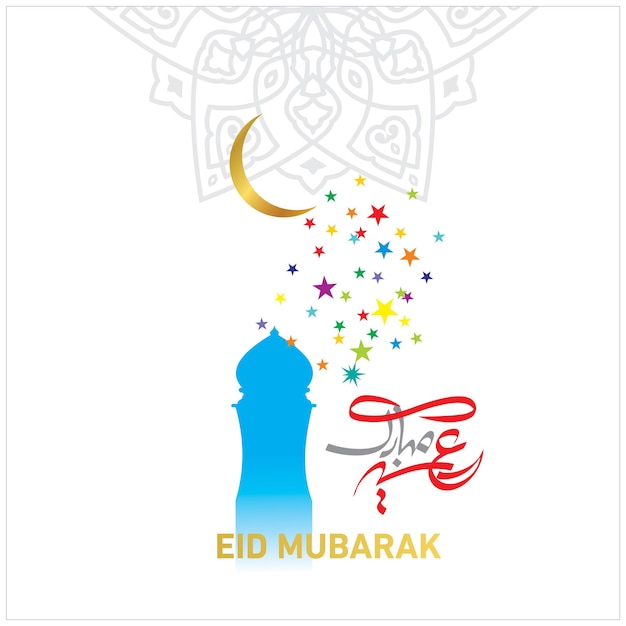 Eid Mubarak met Arabische kalligrafie voor de viering van het moslimgemeenschapsfestival.