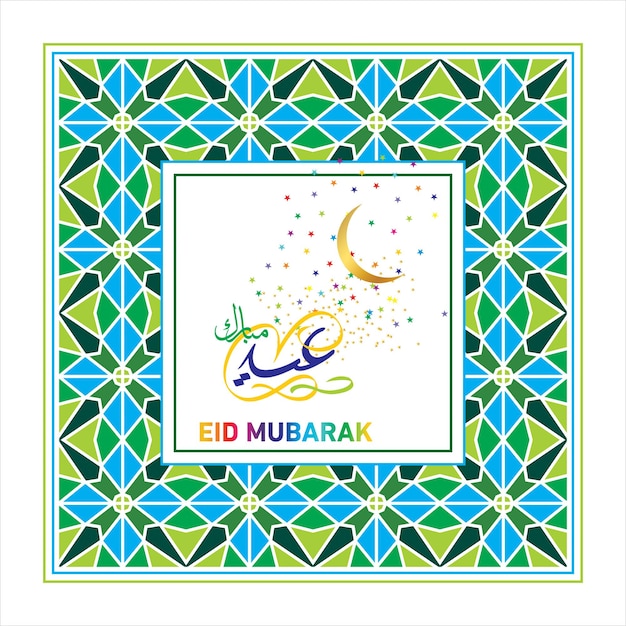 Eid Mubarak met Arabische kalligrafie voor de viering van het moslimgemeenschapsfestival.