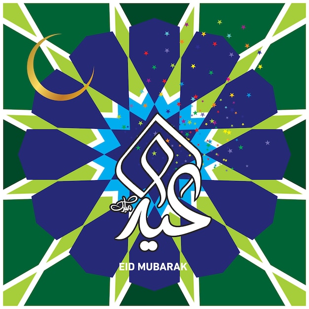Eid mubarak met arabische kalligrafie voor de viering van het moslimgemeenschapsfestival.