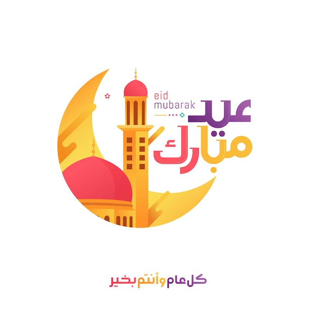 Eid Mubarak met Arabische kalligrafie