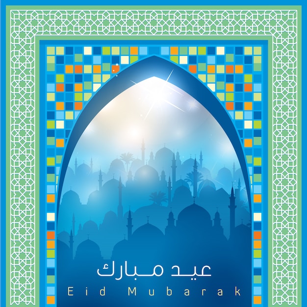 인사말 카드에 대 한 이드 무바라크 모스크 돔