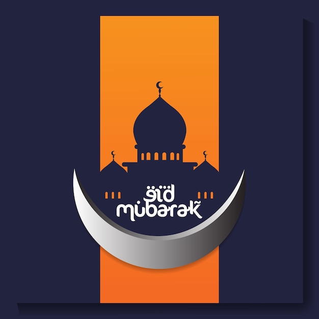 Постер ид-мубарак с полумесяцем и мечетью