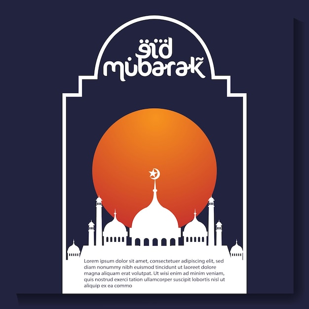 ベクトル イード・ムバラックのポスター半月とモスクのイードポスター
