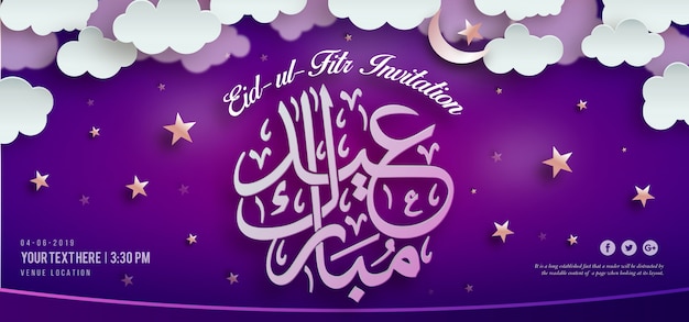 Eid mubarak purple royal banner