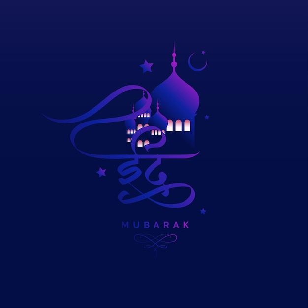 Eid mubarak ramadan kareem festival season vector greeting design template