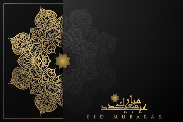 Eid Mubarak religious Islamic festival banner design Vector