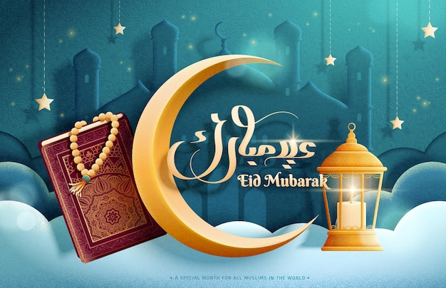 Eid Mubarak rustig ontwerp