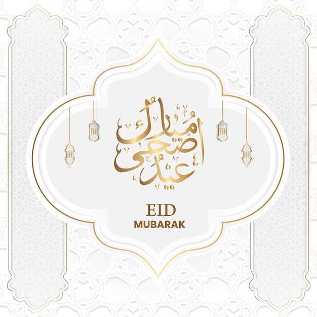 Vector eid mubarak-sjabloonvector