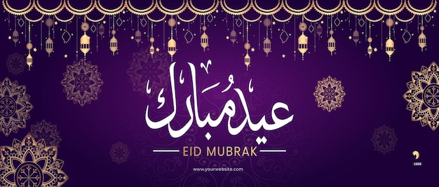 Modello di banner per social media eid mubarak