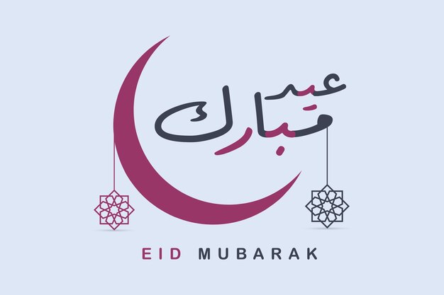 Eid Mubarak vector greeting post design Islamic holiday icon concept Ramadan Kareem