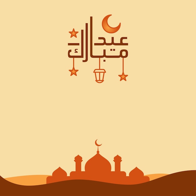 eid mubarak vector