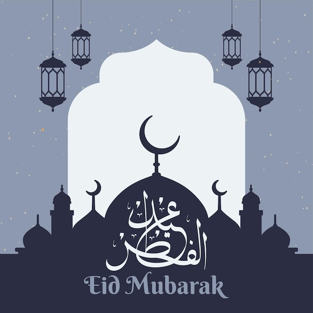 Eid mubarak vettoriale