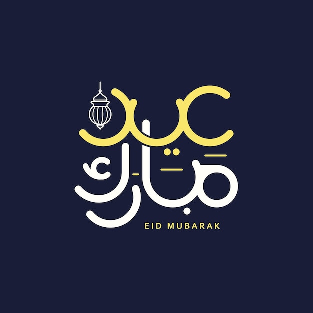 Eid mubarak wenskaart met de arabische kalligrafie stijl vectorillustratie