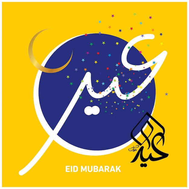 Eid mubarak with arabic calligraphy for the celebration of muslim community festival