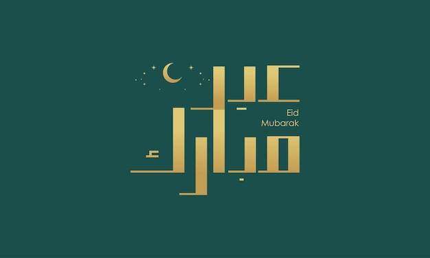 Eid mubarak con calligrafia araba e illustrazione tipografica