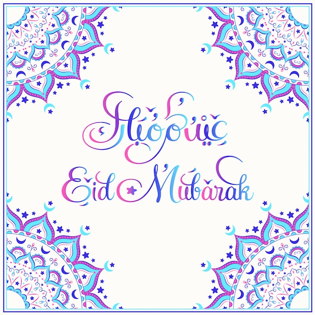 Vector eid mubarak with colorful mandala