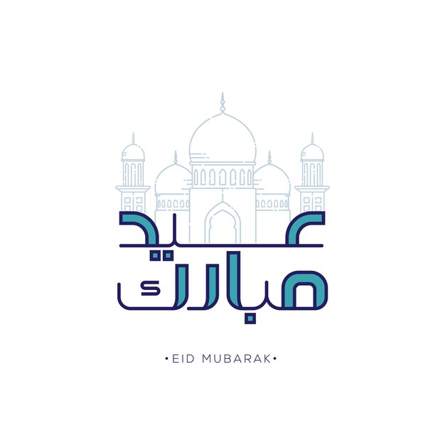 Eid mubarak with islamic calligraphy greeting card