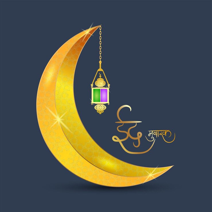 वेक्टर eid mubarak written in hindi a text calligraphy and moon and lantern a festival widely celebrated across world