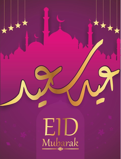 Vector eid mubarak2024