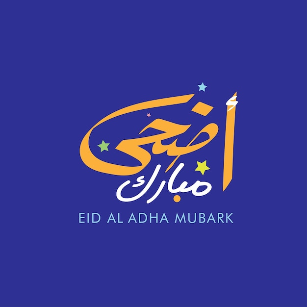 Vector eid mubarak