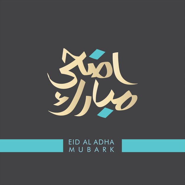 Vector eid mubarak