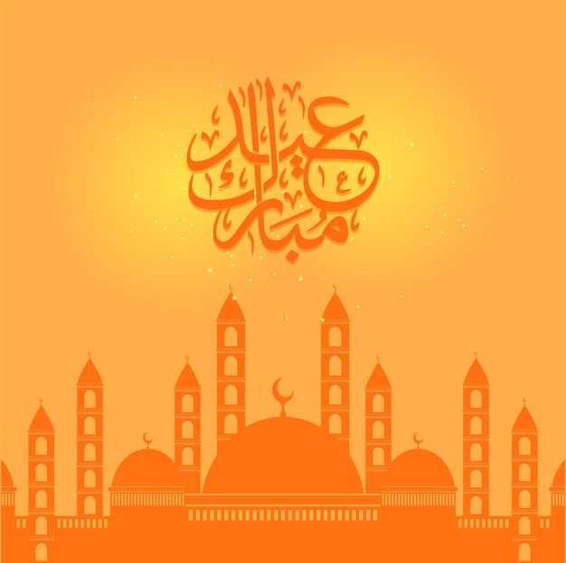 Vector eid mubaraktemplate design