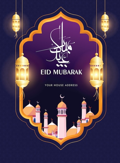 Eid Poster 04