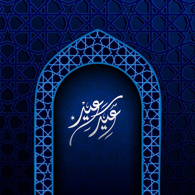 Eid saeed shiny islamic background