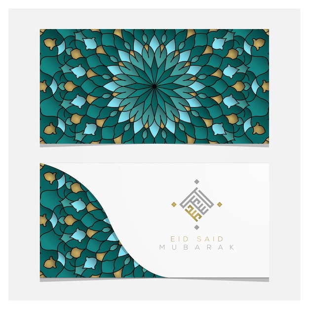 Eid said mubarak greeting card design islamico con motivo floreale con calligrafia araba