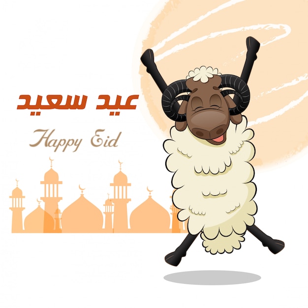 Eid Sheep jumping cheerfully 