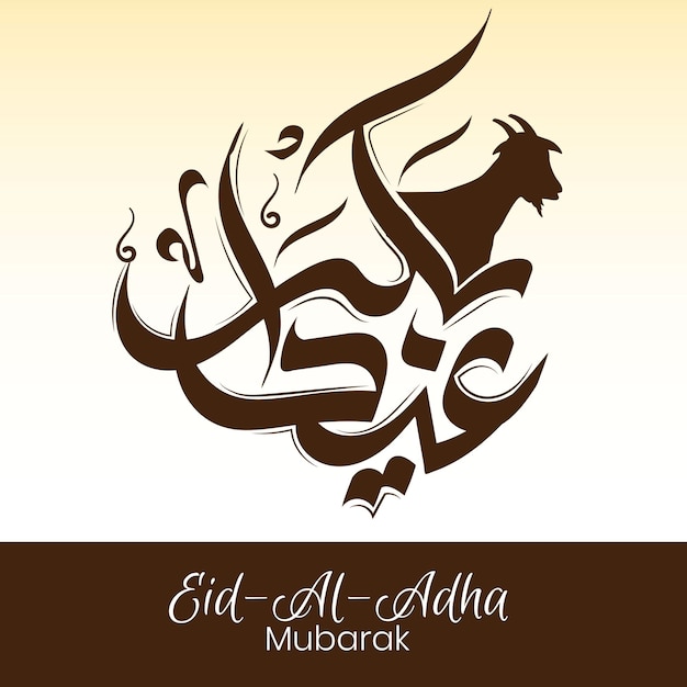 Bakra Eid designs, themes, templates and downloadable graphic elements on  Dribbble