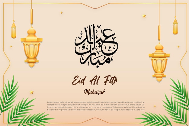 ベクトル eid ul fitr アラビア語 カリグラフィー eid mubarak グリーティング カード