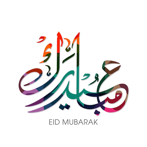 Eid viering wenskaart met arabische kalligrafie voor moslim festival