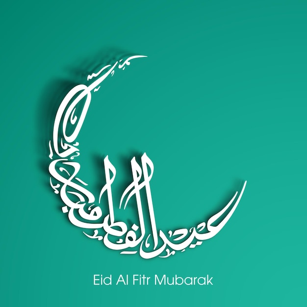 Eid viering wenskaart met arabische kalligrafie voor moslimgemeenschap festival