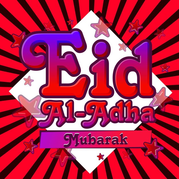 イーダ・アル・アダ・ムバラック (Eid al-Adha Mubarak) はイスラム教徒の祭り祭りの祝いの祭りの祭りの祭り