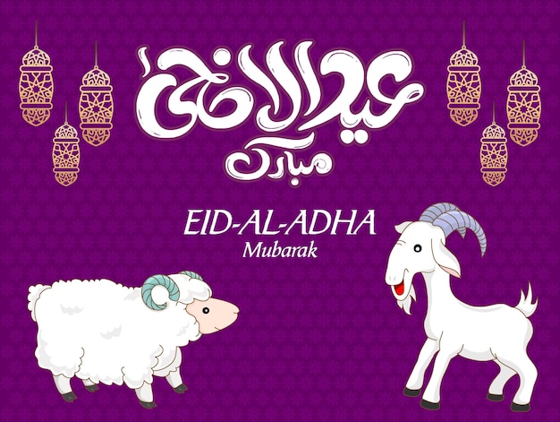 Vector eidul adha mubarak