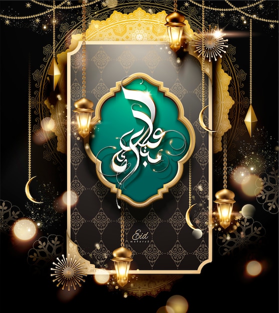 Vettore elegante design calligrafico eid mubarak