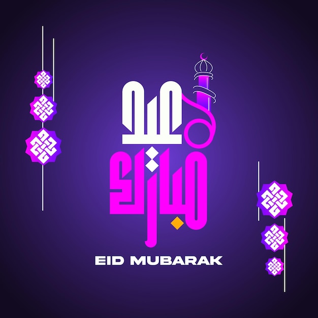 Elegant islamic greetings eid mubarak festival background design with beautiful lanterns and mosque