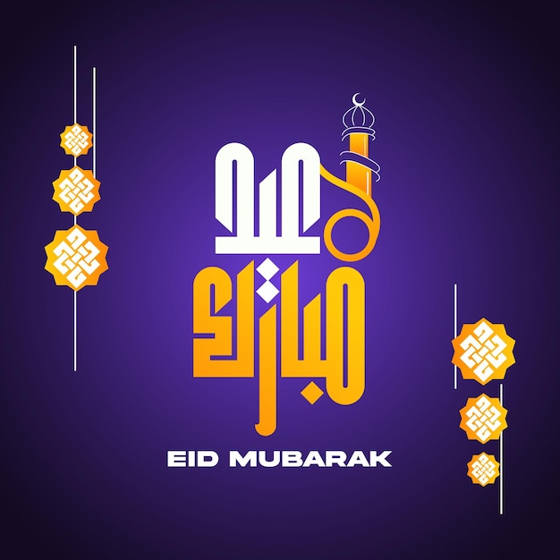 Eleganti saluti islamici eid mubarak festival background design con bellissime lanterne e moschea