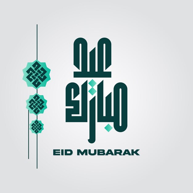 Vector elegant islamic greetings eid mubarak festival background design with beautiful lanterns and mosque